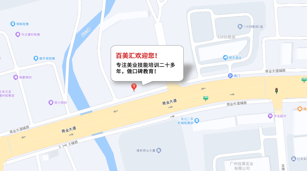 百美汇技能培训