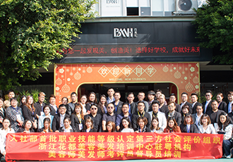百美汇技能培训