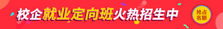 新班火热招生