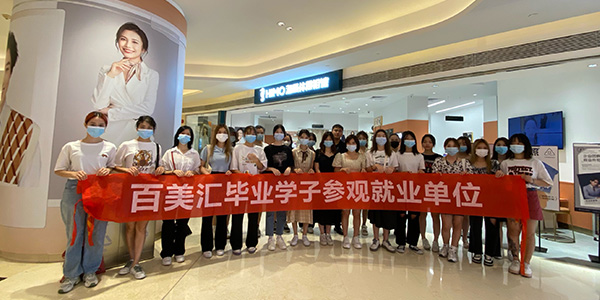 百美汇技能培训