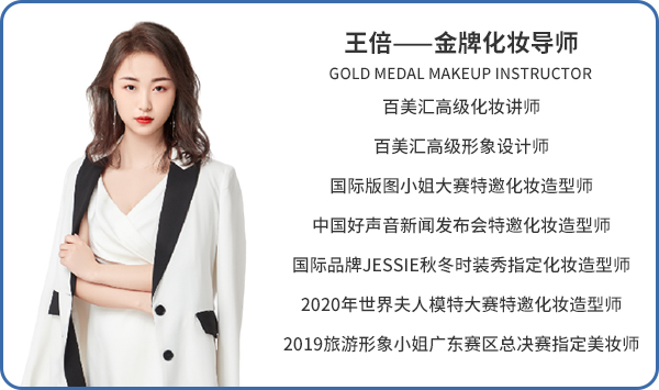 百美汇技能培训
