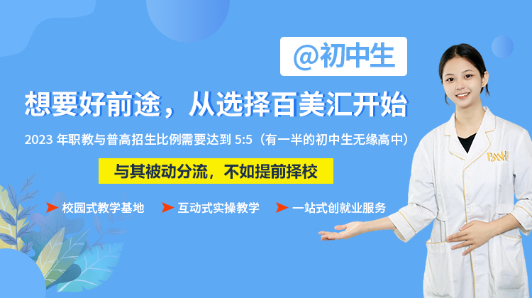 初中生择校