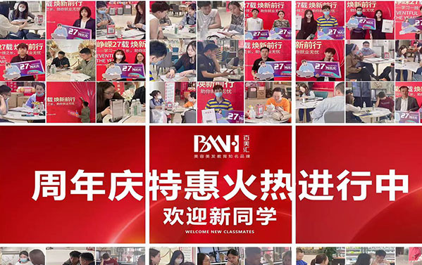【校庆特惠】活动进程过半，福利所剩不多，快抓住机会！