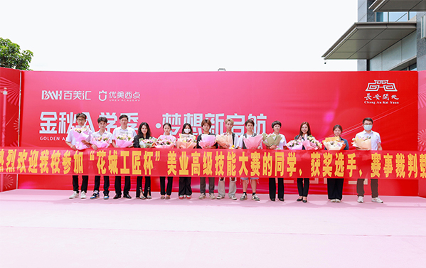 【喜报】百美汇代表团参加美业美妆职业技能大赛载誉而归