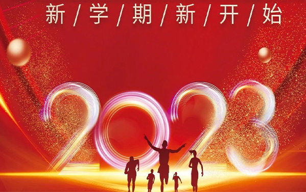 9月8日百美汇庆祝第39个教师节暨迎新晚会，诚邀您参加！