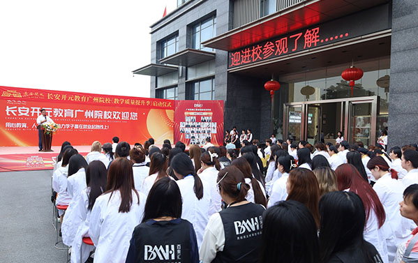 2025教学质量提升季启动仪式回顾