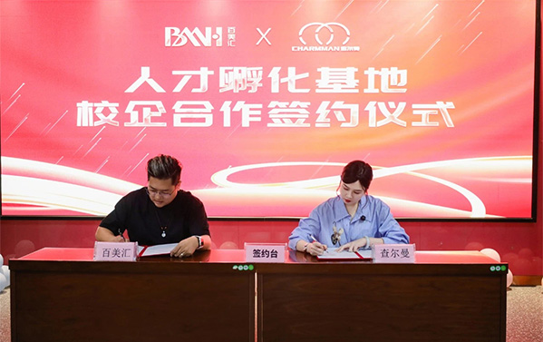 百美汇学校订单式培养助你抢占优质就业机会