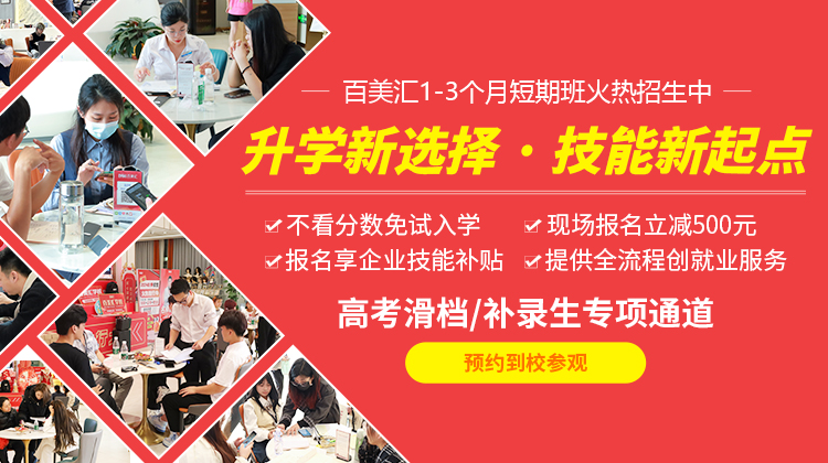 滑档补录