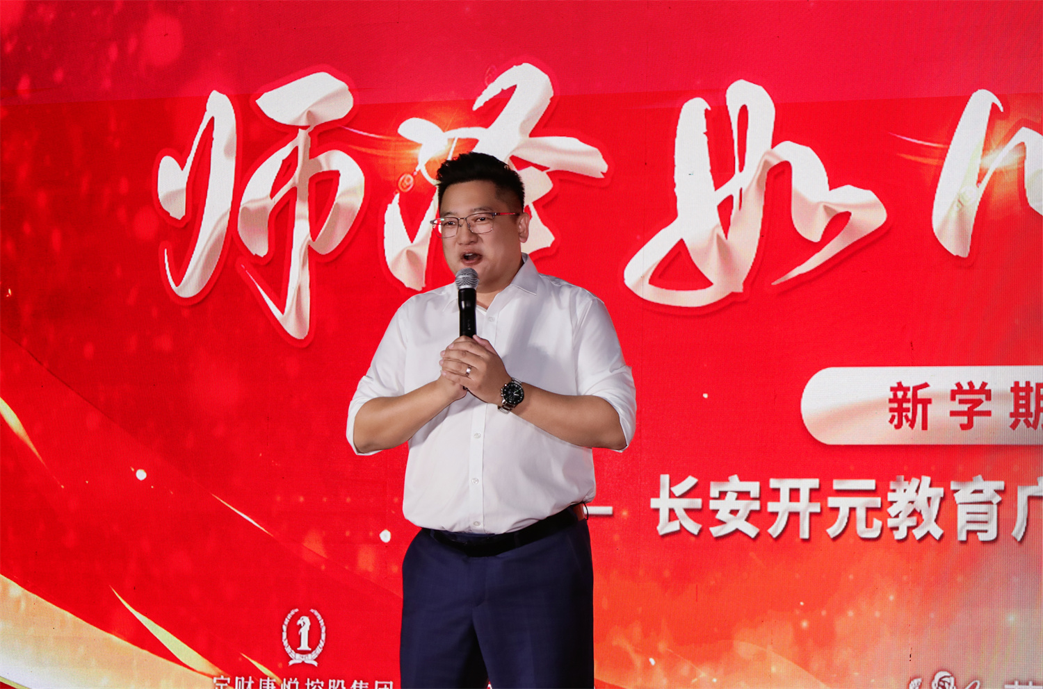 百美汇2025教师节
