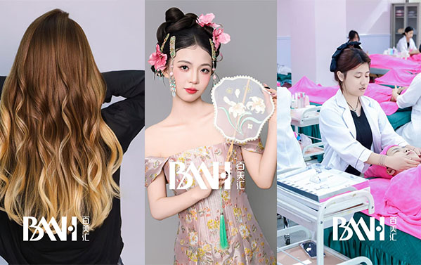 广州百美汇2026招生简章｜美业技能培训学校