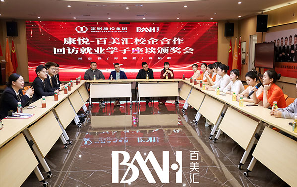 广州百美汇学校暖心回访护航，见证毕业生成长！