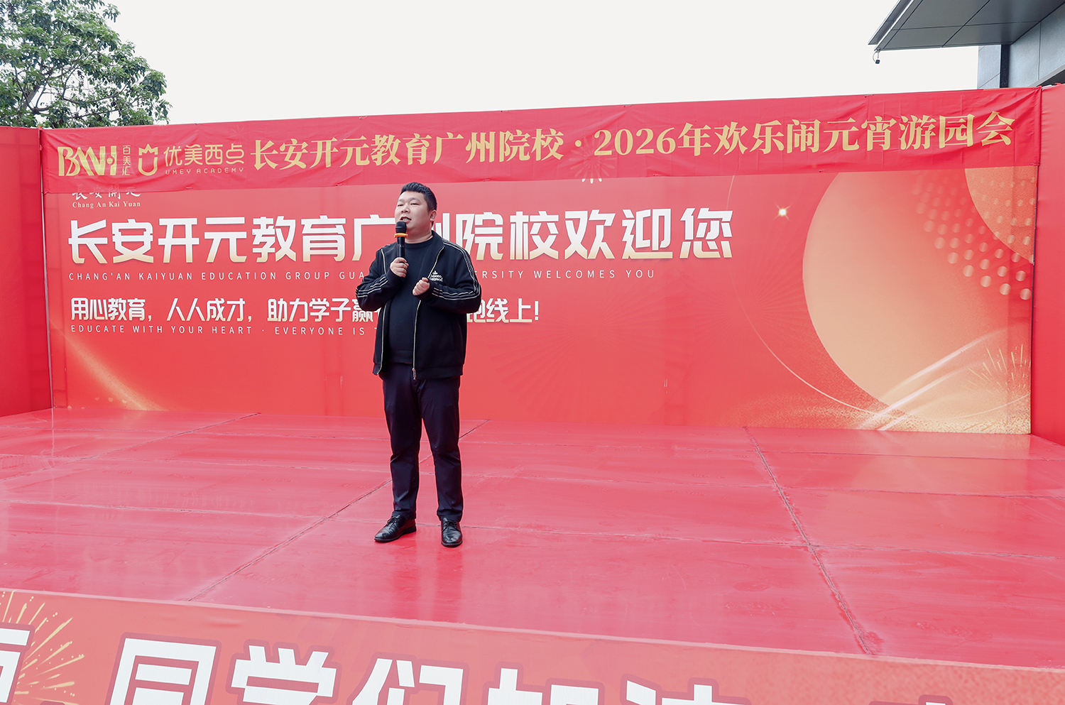 百美汇2026元宵节活动