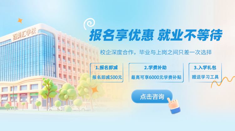报名享优惠