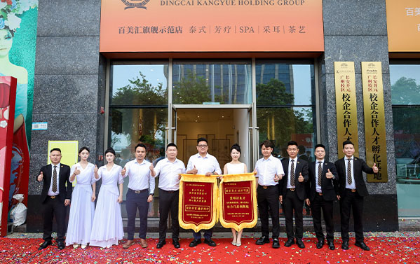 百美汇学校×定财康悦控股集团人才孵化基地签约仪式