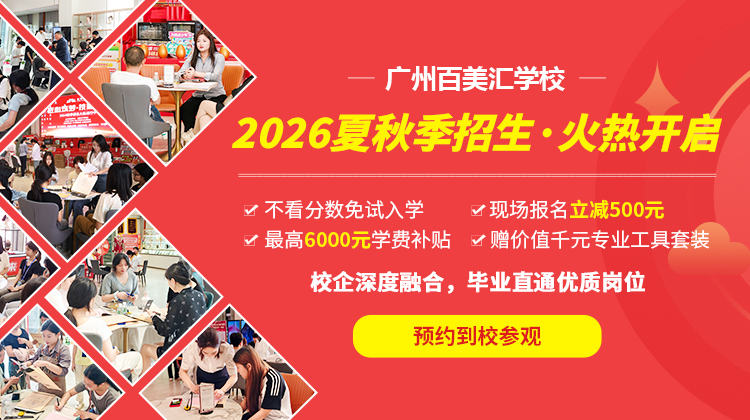夏秋季招生火热开启